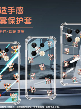 适用传音InfinixNote40Pro气囊壳InfinixNote50s时尚Q版蜜袋鼯手机壳四角防摔Note40Pro+潮流X6870保护套