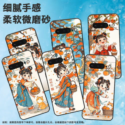 适用谷歌PixeL6Pro手机壳GLUOG全包GooglePixel7Pro保护套GP4BC俏皮可爱PixeL6Pro不掉色简约高级磨砂壳