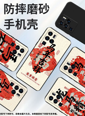 适用中兴Axon30Ultra航天版手机壳Axon30Ultra中国风龙马精神ZTEAxon40Ultra磨砂壳Axon40Pro全包保护套