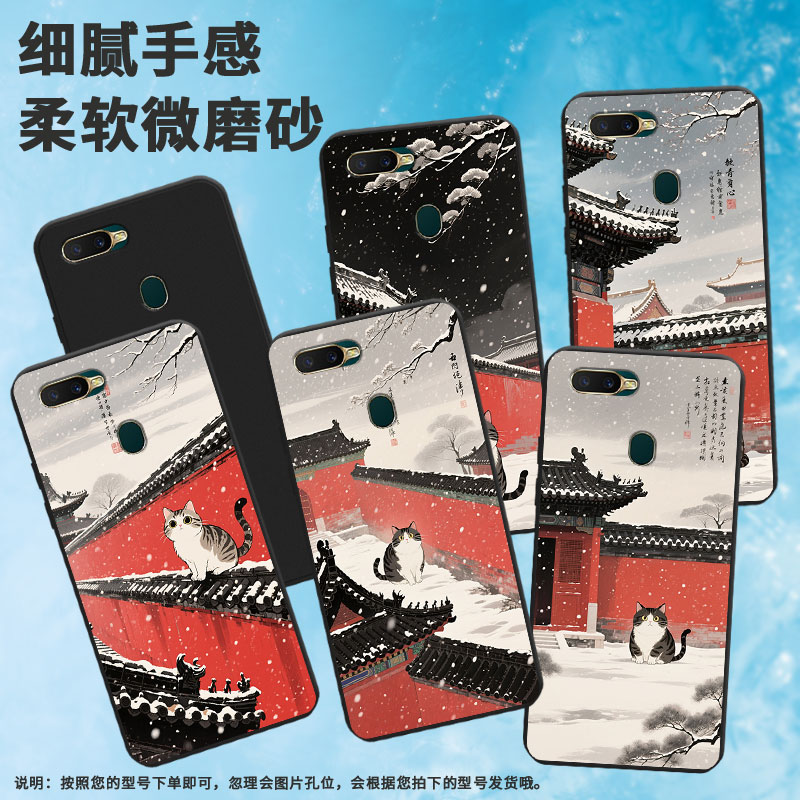 适用OPPOAX5手机壳高级感商务AX7Pro时尚OPPOAX7磨砂壳R15Neo全包边红墙黑瓦男女款CPH1920防摔保护套