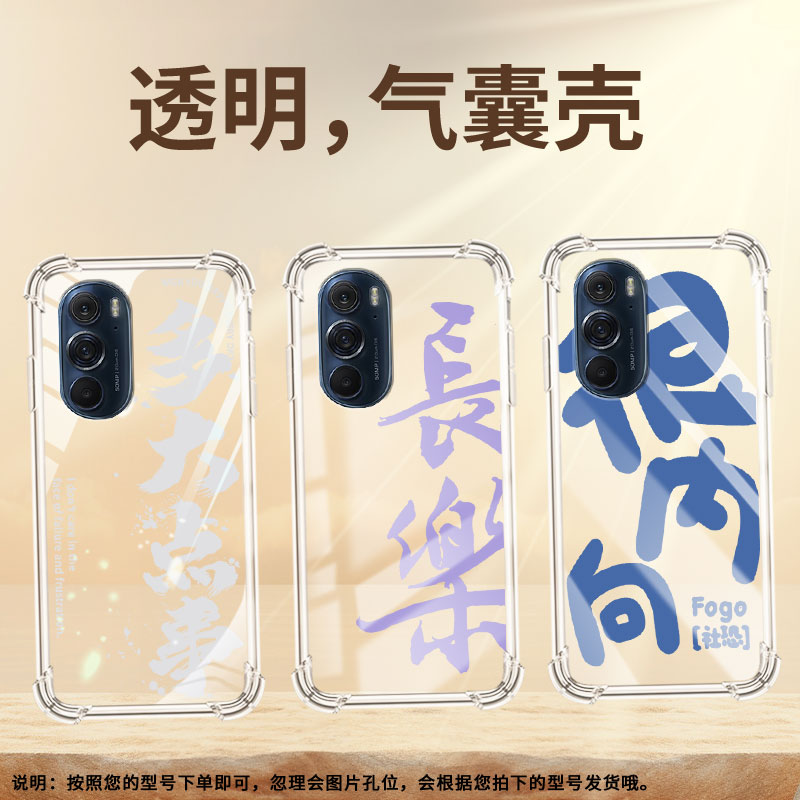 适用摩托罗拉S50手机壳EdgeS控制情绪摩托罗拉Edge30Pro气囊壳MotorolaEdge50neo防摔EdgeSPro硅胶保护套