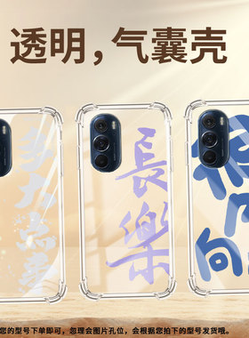 适用摩托罗拉S50手机壳EdgeS控制情绪摩托罗拉Edge30Pro气囊壳MotorolaEdge50neo防摔EdgeSPro硅胶保护套