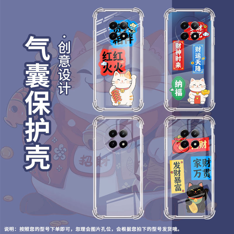 适用RealmeNarzoN65手机气囊壳RealmeNote70T四角防摔多财多亿真我Narzo80Lite手机壳Note60x男女保护套,3C数码配件,手机保护套/壳,淘宝优惠券,粉丝福利购,淘宝优惠卷