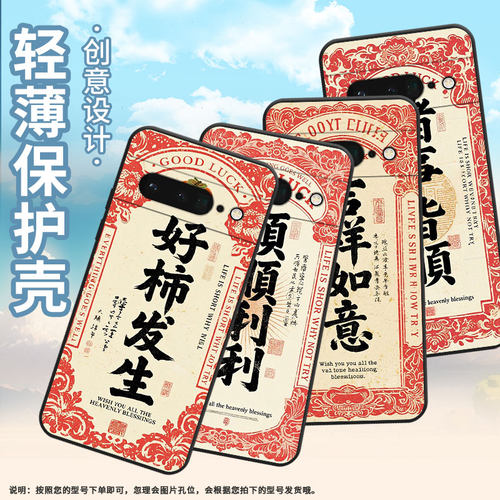 适用谷歌pixel6pro手机壳gluog全包googlepixel7pro保护套gp4bc大展宏图pixel6pro不掉色高级简约磨砂壳