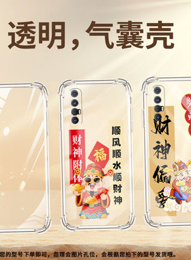 适用OPPOA57台湾版2022手机气囊壳0pp0F21sPro5G高级感FindX2Neo手机壳日进斗金四角防摔OPPOA72n保护套