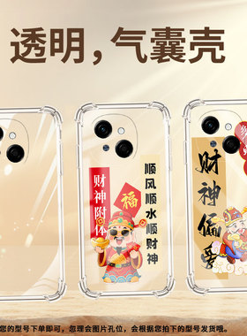 适用传音TecnoPop9手机气囊壳Spark30四角防摔KL4h手机壳TecnoPova3时尚SparkGo1日进斗金中国风保护套