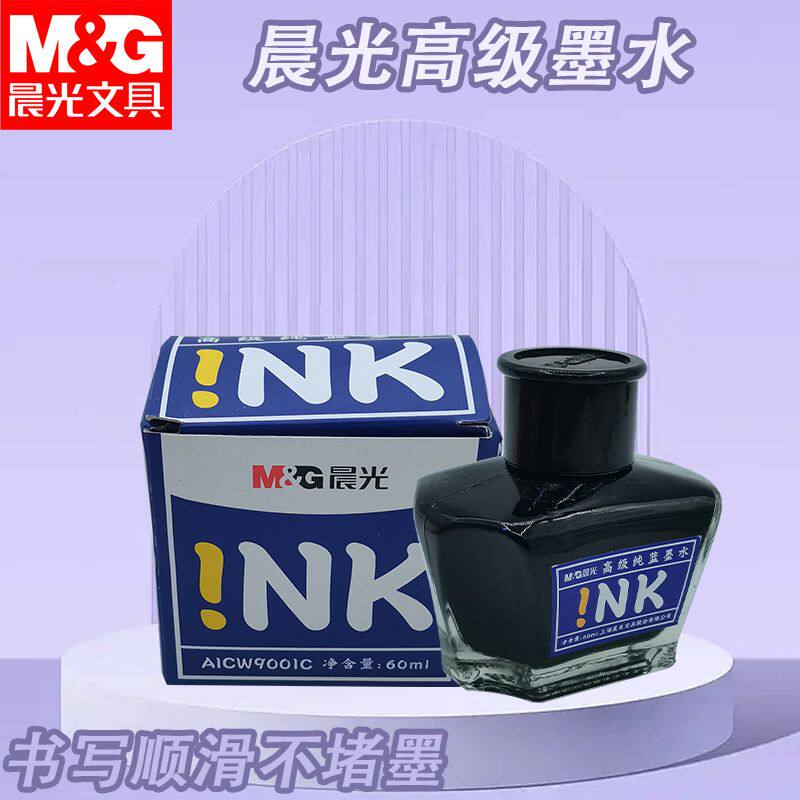 晨光高级碳素墨水黑蓝红60ml办公教师AICW9001学生书写钢笔用笔墨