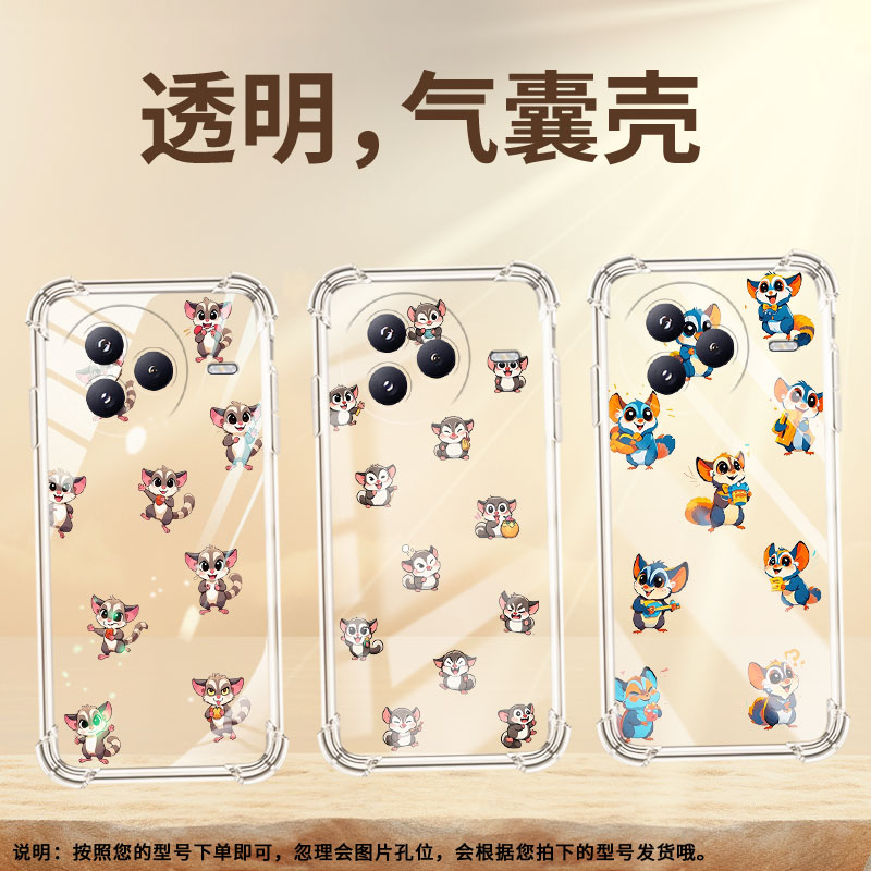 适用小米civi5Pro手机壳防摔小米POCOC71潮流气囊壳蜜袋鼯男女款XiaomipocoF7高级简约硅胶时尚保护套