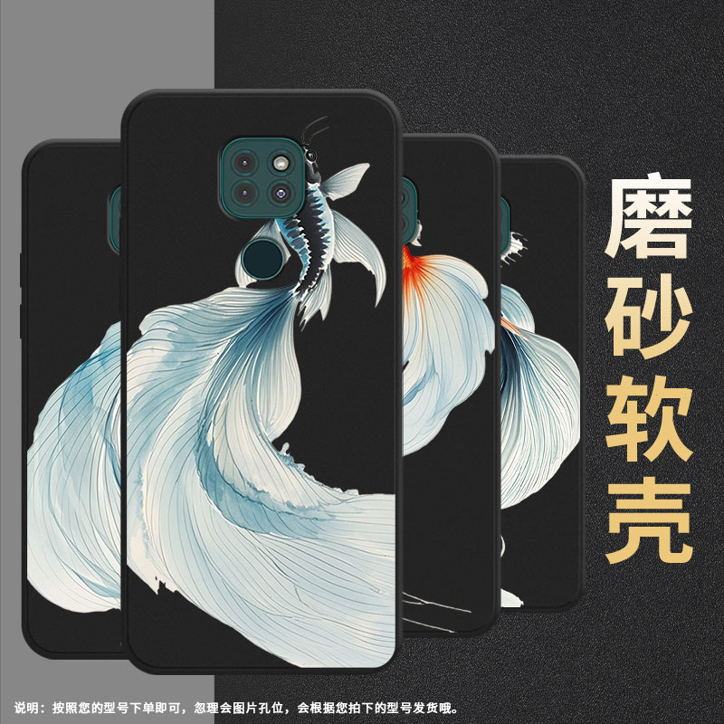 适用MOTOG9Play手机壳全包边G9磨砂壳MOTOG9Plus商务水墨斗鱼摩托罗拉G9Power时尚MotorolaE40防摔保护套