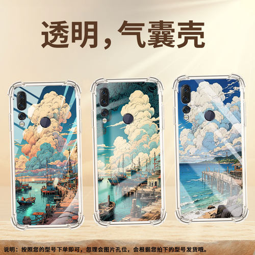 适用联想Z5S气囊手机壳海边码头男女款Lenovo四角防摔联想Z6青春版手机壳全包边L38111中国风硅胶保护套