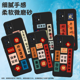 适用axon30pro手机壳axon30s福中兴axon30暴富心想事成乐上上签吉祥如意所求皆所得in风高级感发财硅胶中国风