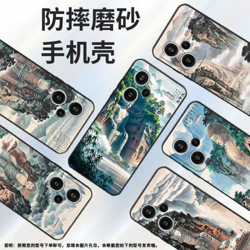 适用红米note14Pro手机壳超薄note13Pro+乐山大佛23090RA98C全包Redminote14Pro保护套24090RA29C磨砂壳