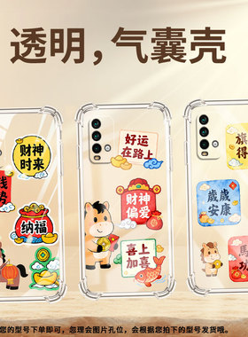 适用红米Note9Pro气囊手机壳全包红米Note5四角防摔红米Note9T手机壳Redmi6A商务财神偏爱硅胶小米保护套