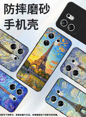 适用传音InfinixZero40手机壳Zero30高级感磨砂壳潮流InfinixZeroUltra全包边X6861中国风巴黎铁塔保护套