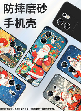 适用传音InfinixZeroUltra手机壳Zero30高级感磨砂壳圣诞老人潮流InfinixZero40全包边X6731中国风保护套