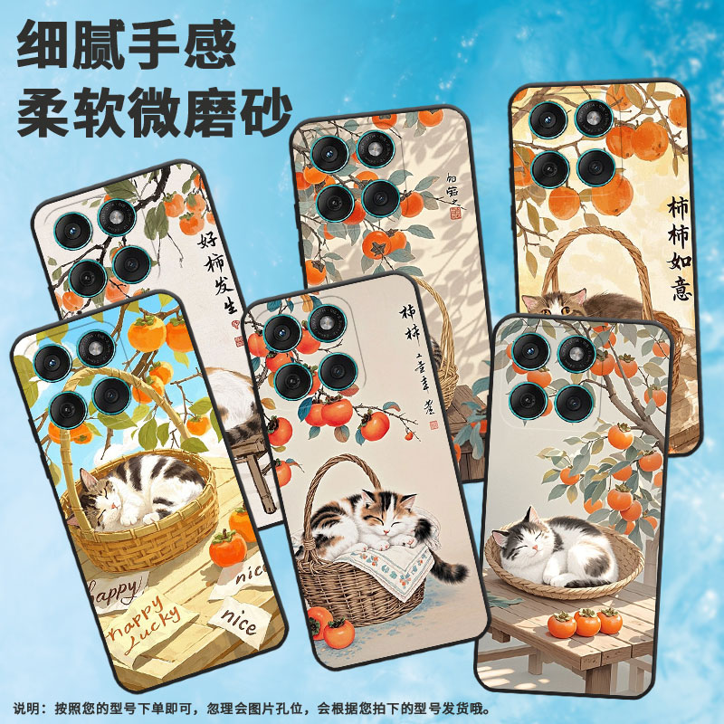 适用MOTOEdge60手机壳Edge60s高级感耐磨Motorola防摔Edge60Fusion硅胶G86全包XT2527-2柿子猫咪保护套