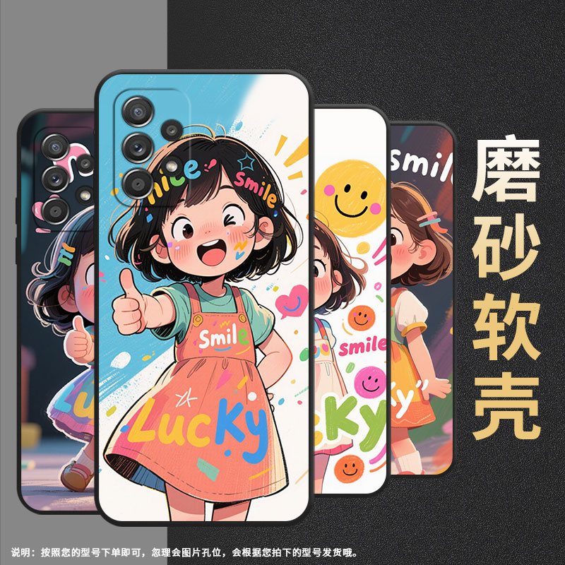 适用三星A40手机壳A42防摔A50s超薄SM-A516F保护套A52s幸运小女孩时尚samsungA60全包边A70s耐磨SM-A715F软壳