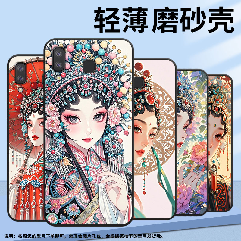 适用三星A8+手机壳C9Pro防摔SamsungJ4Plus传统戏曲SM-J610F三星A6s高级感SM-G8870耐磨GalaxyC9保护套