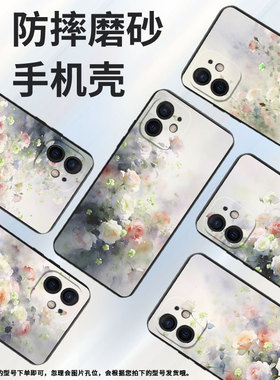 适用于苹果5/12手机壳轻薄se2防摔适用于iphone8plus梦幻蔷薇花a1863全包边x保护套xsmax商务a2221磨砂壳