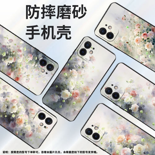 适用于苹果5/12手机壳轻薄se2防摔适用于iphone8plus梦幻蔷薇花a1863全包边x保护套xsmax商务a2221磨砂壳