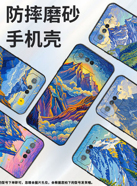 适用华硕ROG6手机壳AI2201_D全包ROG7软壳AsusROGPhone6Pro耐磨ROG8Pro高山雄伟AI2205_C硅胶ROG9保护套