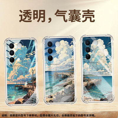 适用vivoV29手机壳vivov40e防摔viv0V30Pro气囊壳海边码头vivoV27Pro中国风viviV40Lite男女款硅胶保护套