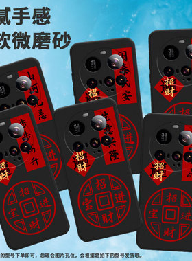 适用小米15ultra手机壳civi5pro/pococ71/15spro全包边25019PNF3C挂绳时尚招财进宝磨砂耐磨商务国泰民安卡通