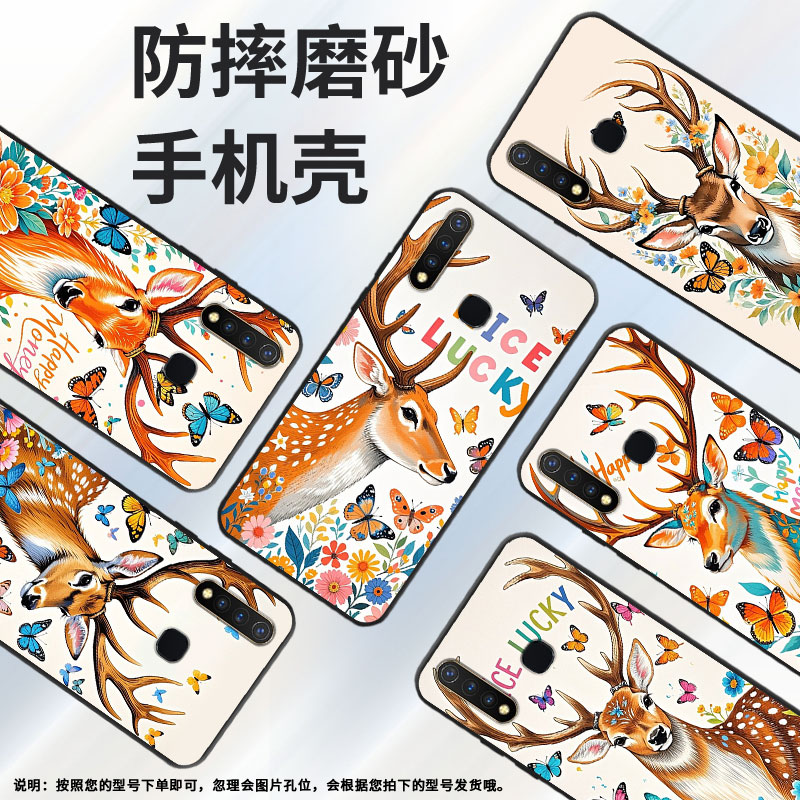 适用vivoU1手机壳Z6全包边V1928A商务幸运鹿viviU10保护套Z1不掉色V1730DA时尚Z3硅胶Z5i男女NEX磨砂壳