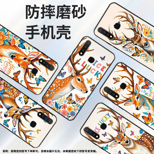 适用vivoU1手机壳Z6全包边V1928A商务幸运鹿viviU10保护套Z1不掉色V1730DA时尚Z3硅胶Z5i男女NEX磨砂壳
