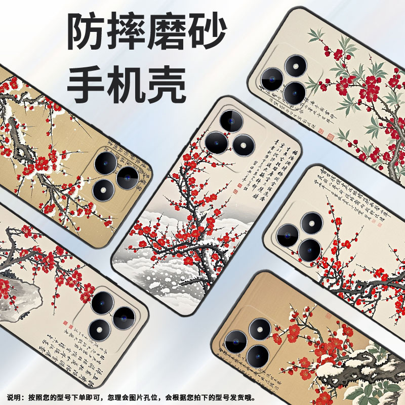 适用RealmeC11手机壳C12超薄RMX2180纯黑色C17防摔梅花盛开真我C33软壳RMX3261保护套C15高级硅胶男女款