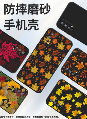 适用RealmeNarzo20Pro手机壳真我Narzo20商务秋天枫叶时尚磨砂壳RealmeNarzo30潮流防摔Narzo20A保护套