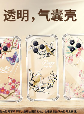 适用小米PocoC71手机壳树枝花鸟防摔小米PocoF7潮流气囊壳男女款Xiaomicivi5Pro高级简约硅胶时尚保护套