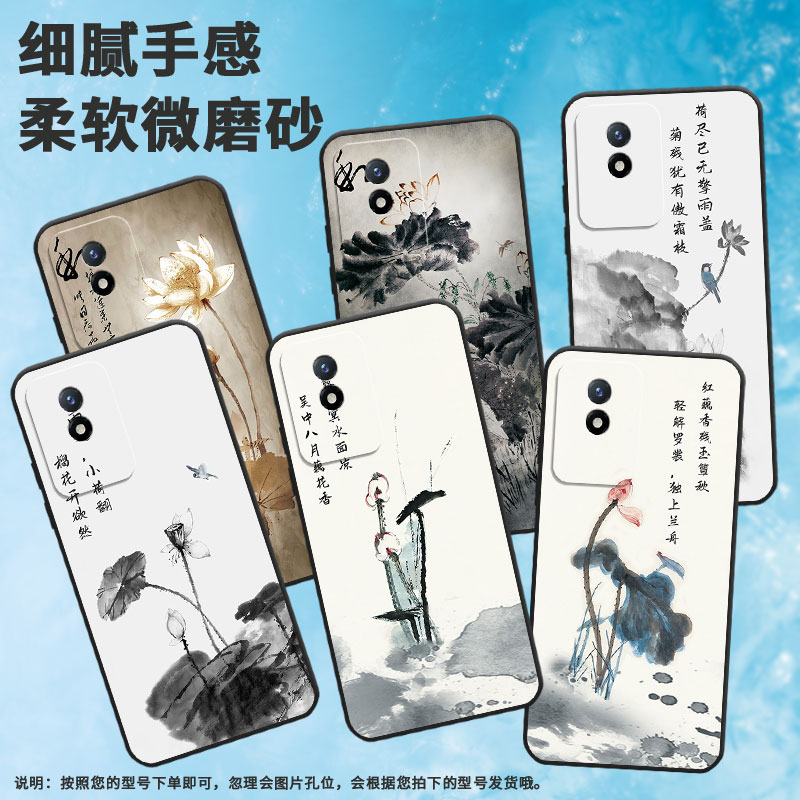 适用vivoy01手机壳t2/y9s/y112023耐脏y5s水墨荷花y02蜻蜓y12情侣y03创意y15保护套t1挂绳v1913A中国风v1913T