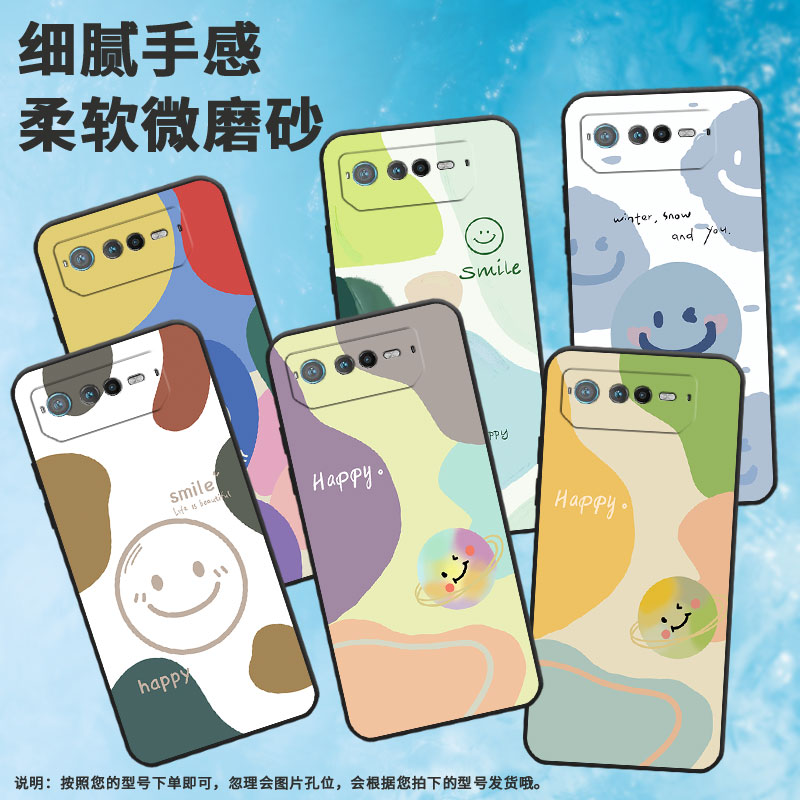 适用华硕ROG6手机壳AI2201_D全包边华硕ROG7软壳AsusROGPhone8笑脸ROG8Pro商务AI2205_C硅胶华硕ROG9保护套