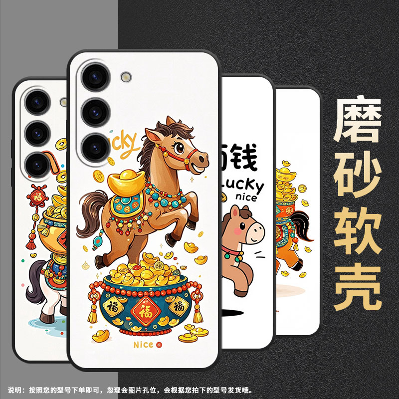 适用三星S25手机壳SM-N770F硅胶S22全包边samsungS10Lite软壳S24Ultra卡通小马SM-S926B商务S25+保护套