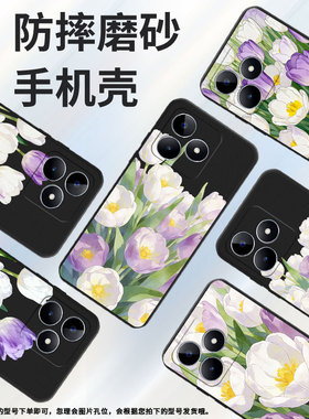适用realmec11手机壳c12超薄rmx2180纯黑色c17防摔郁金香花丛真我c33软壳rmx3261保护套c15高级硅胶男女款