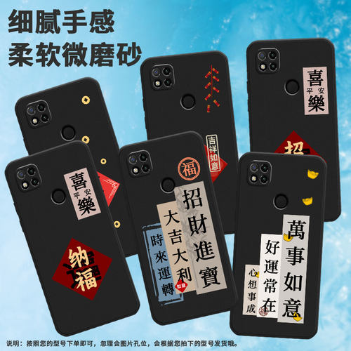 适用红米7手机壳8a/10印度版/9个性9印度版保护套8创意9a全包边7a铜钱9i防摔M1810F6LT挂绳M1810F6LE福磨砂