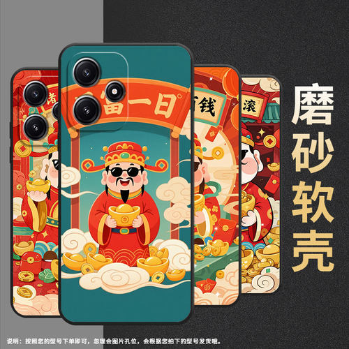 适用小米POCOM6Pro手机壳M4耐磨21091116AG轻薄XiaomiPOCOM6Pro财源滚滚M6防摔23076PC4BI个性POCOM7软壳