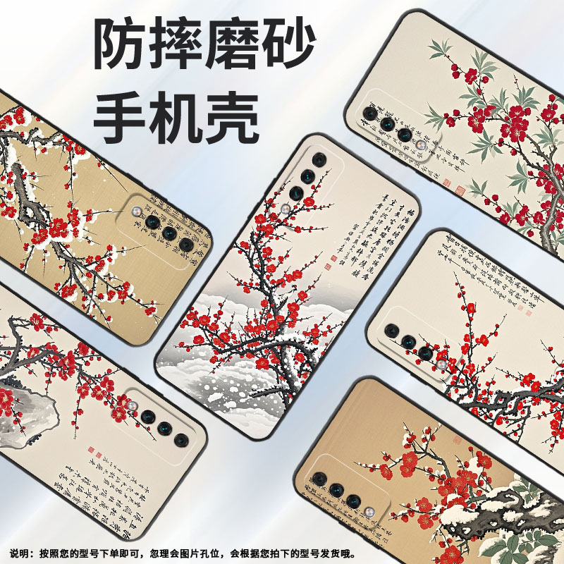 适用华为麦芒5手机壳麦芒6全包SNE-AL00保护套HUAWEI麦芒9软壳梅花盛开Maimang10SE硅胶商务麦芒A20软壳