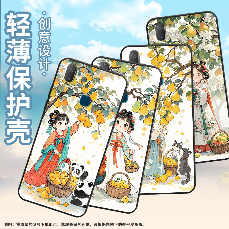 适用vivoY3手机壳梨树下女孩Y3sY75a软壳V1818T商务Y81轻薄viviY90保护套V1813T全包边Y91C潮流Y83磨砂壳