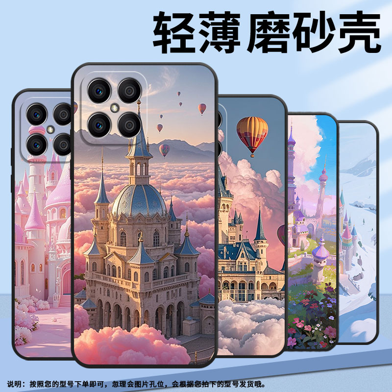 适用荣耀X5手机壳X5B全包边VNE-LX1硅胶honorX6A磨砂壳彩虹小城堡X7耐磨VNE-N41商务X8C个性荣耀X9时尚保护套