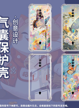 适用红魔6s气囊手机壳红魔9pro+全包边红魔10pro手机壳nubiaredmagic绚丽蝴蝶红魔5glite四角防摔保护套