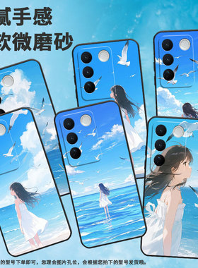 适用vivoS15Pro手机壳s16全包V2207A不掉色vivis17T磨砂壳天蓝色天空vivoNEX3硅胶V1950A商务T2Pro保护套