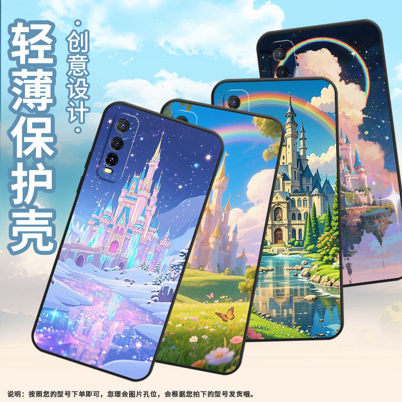 适用iQOOU1手机壳iQOOU1x高级感V2143A保护套童话之城iQOOU3耐磨iQOOU5防摔爆V2180GA硅胶iQOOU5E简约软壳