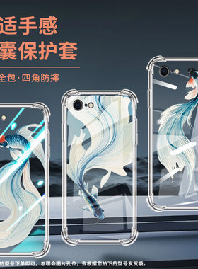 适用苹果5气囊手机壳苹果6s全包边苹果6plus四角防摔iphone7手机壳a1589高级感水墨斗鱼商务中国风保护套