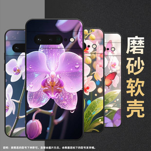 适用谷歌PixeL6Pro手机壳GLUOG不掉色GooglePixel7Pro保护套GP4BC成丛蝴蝶兰PixeL6Pro全包边高级简约磨砂壳