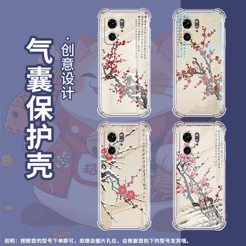 适用MotoG85手机壳摩托罗拉S50Neo潮流X50Ultra气囊壳寒梅傲雪简约Edge50Ultra防摔Edge50Fusion保护套