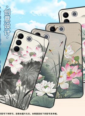 适用vivoV17俄罗斯版手机壳商务时尚V17Neo欧洲磨砂壳vivoS1国外版超薄V25E西班牙版水墨荷花防摔保护套