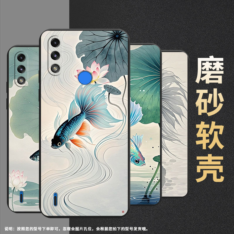 适用MOTOE7iPower手机壳高级感摩托罗拉E7i斗鱼荷花全包边磨砂壳MotorolaE7中国风E32时尚E7Power保护套