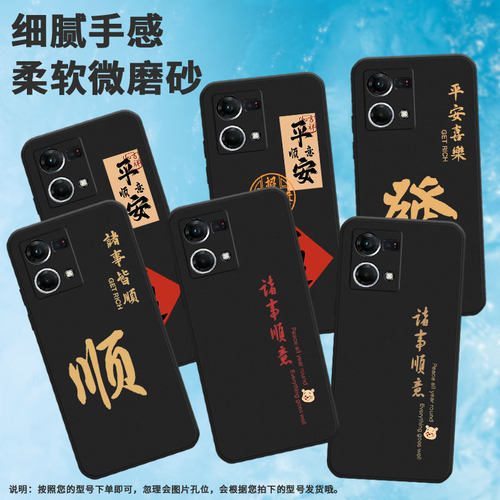 适用oppof1plus手机壳f9/f3plus/findx3lite繁体发f25pro简约f21pro招财进宝f19全包边f17诸事顺意f15新款f11